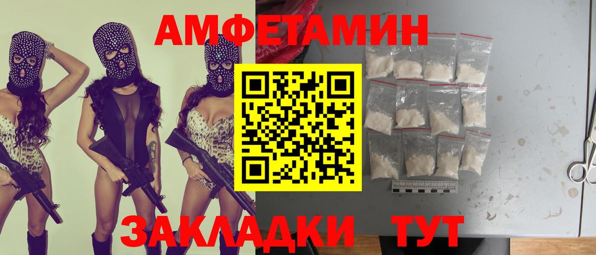 hydra вход  Amphetamine 97%  Вход с VPN  Ртищево  АМФ 