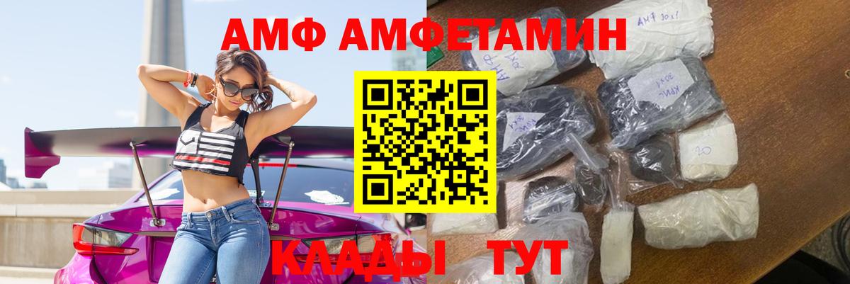 Амфетамин 98% Ртищево