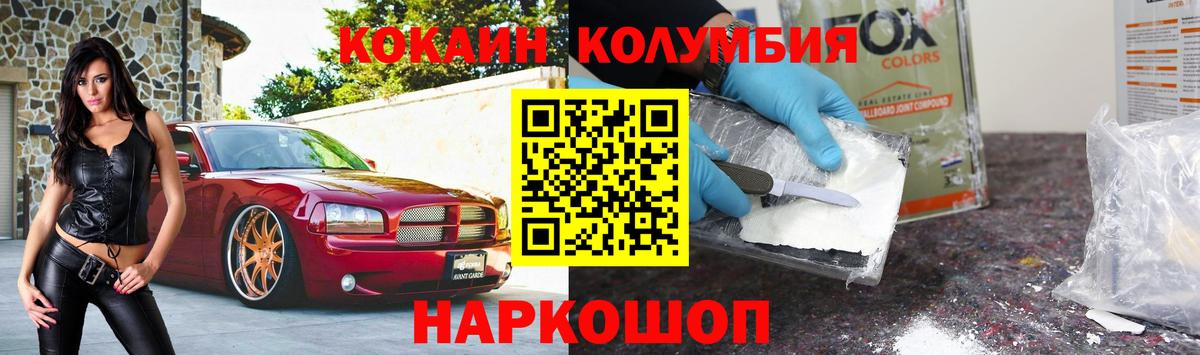 Ртищево  Кокаин VHQ  даркнет сайт  Cocaine FishScale  Вход с VPN 