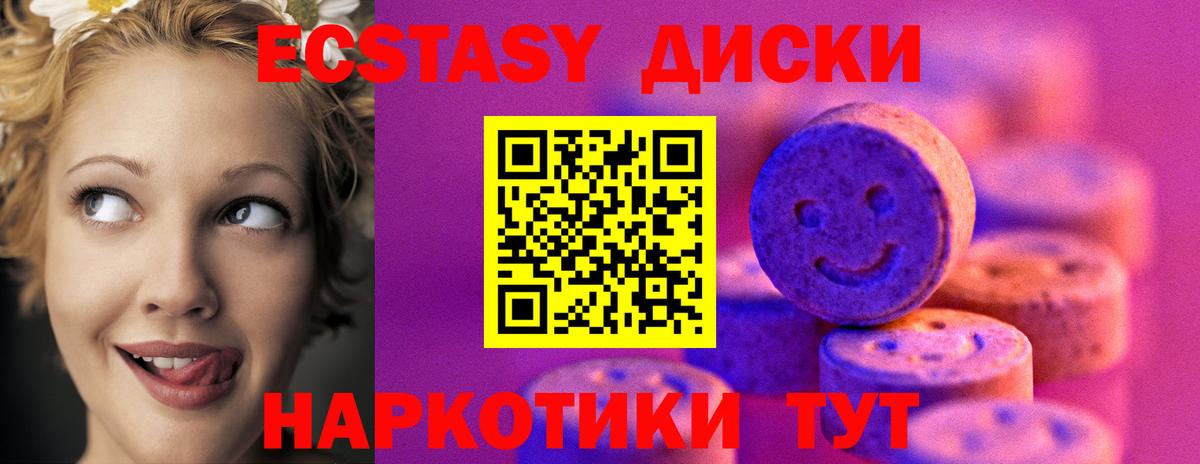 Ртищево  Ecstasy  Вход с VPN  гидра вход  ЭКСТАЗИ DUBAI 