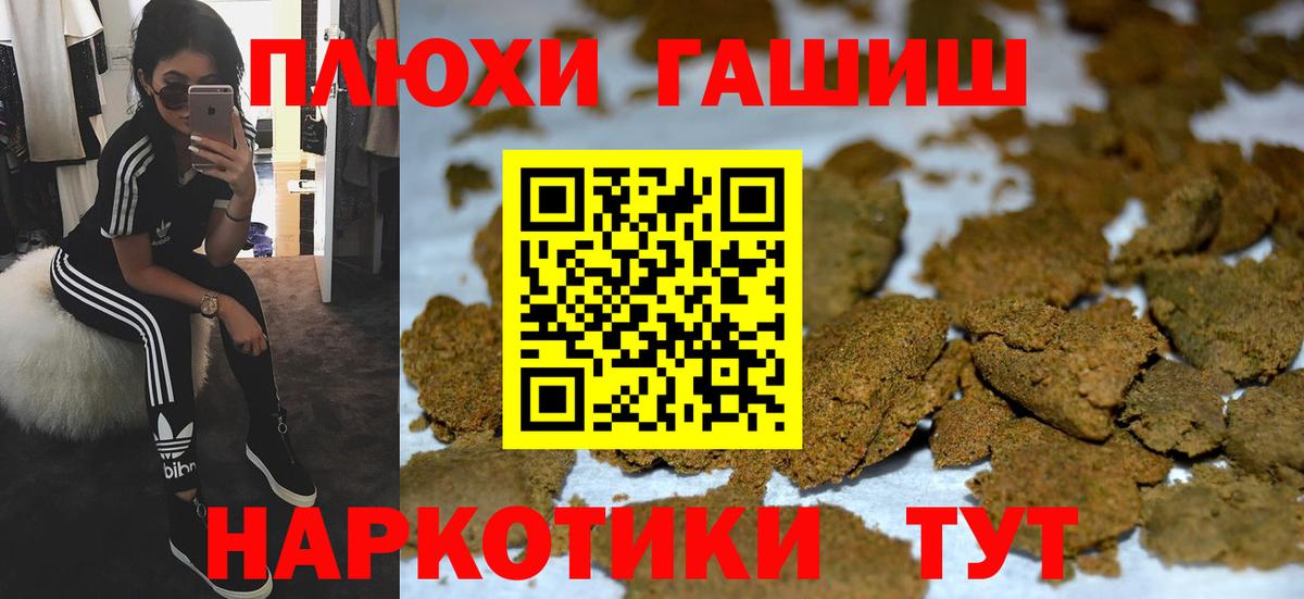 хочу   Вход с VPN  ГАШИШ  Ртищево  ГАШИШ VHQ 