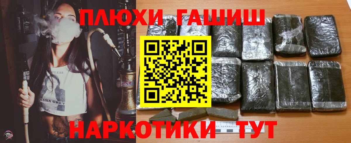 Гашиш VHQ Ртищево