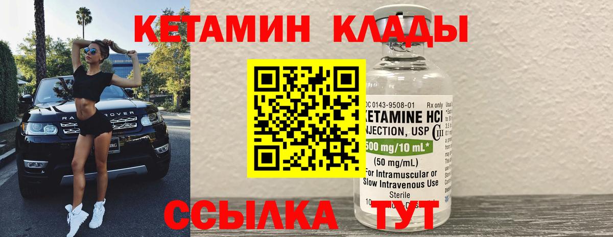 КЕТАМИН VHQ  КЕТАМИН ketamine  Ртищево  Вход с VPN 