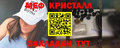 меф VHQ Сланцы