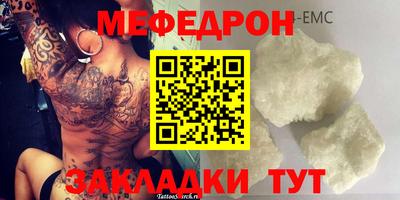 меф VHQ Сланцы