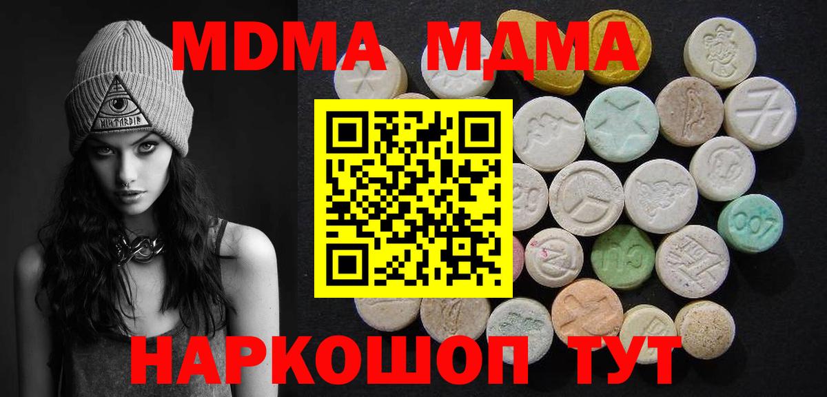 МДМА Molly  Вход с VPN  Ртищево  МДМА crystal 