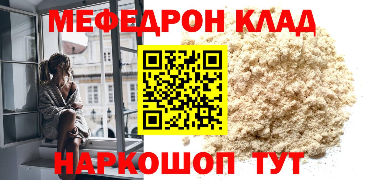 купить наркотик  Меф  Вход с VPN  Меф  МЯУ-МЯУ 4 MMC  Ртищево  МЕФ 4 MMC 