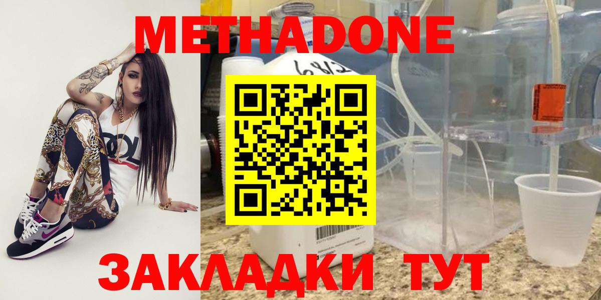 МЕТАДОН мёд Ртищево