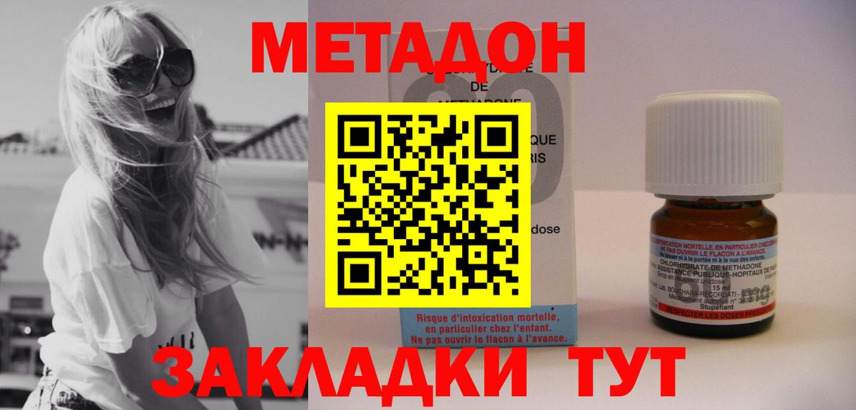 Ртищево  МЕТАДОН мёд  Вход с VPN  Метадон VHQ 