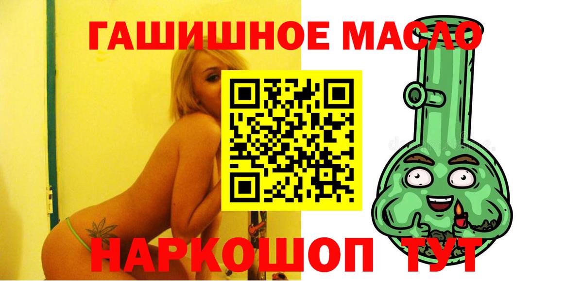 Дистиллят ТГК THC oil  Вход с VPN  Ртищево 