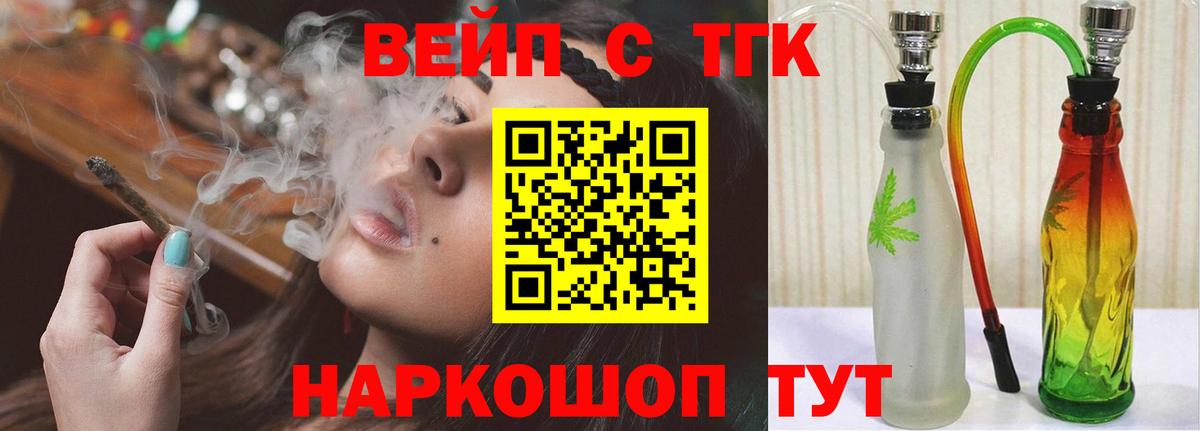 Дистиллят ТГК THC oil Ртищево